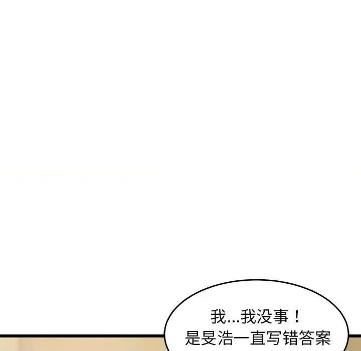 難纏姐妹偏要和我同居 難纏姐妹偏要和我同居-難纏姐妹偏要和我同居 第8話 第41页