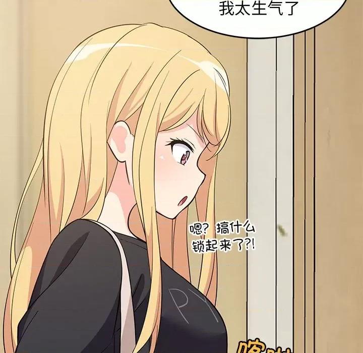 難纏姐妹偏要和我同居 難纏姐妹偏要和我同居-難纏姐妹偏要和我同居 第8話 第42页