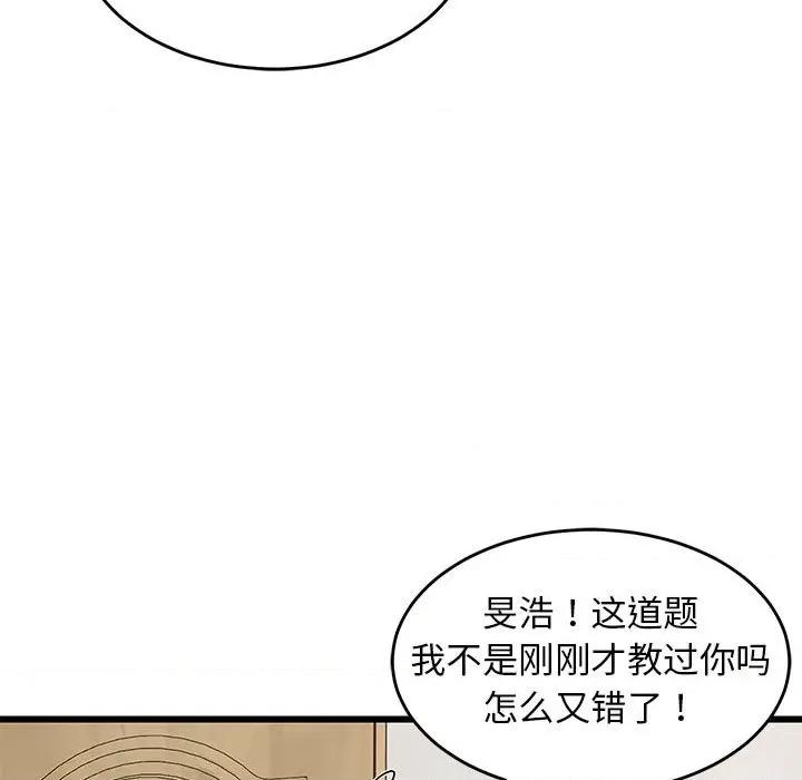 難纏姐妹偏要和我同居 難纏姐妹偏要和我同居-難纏姐妹偏要和我同居 第8話 第46页