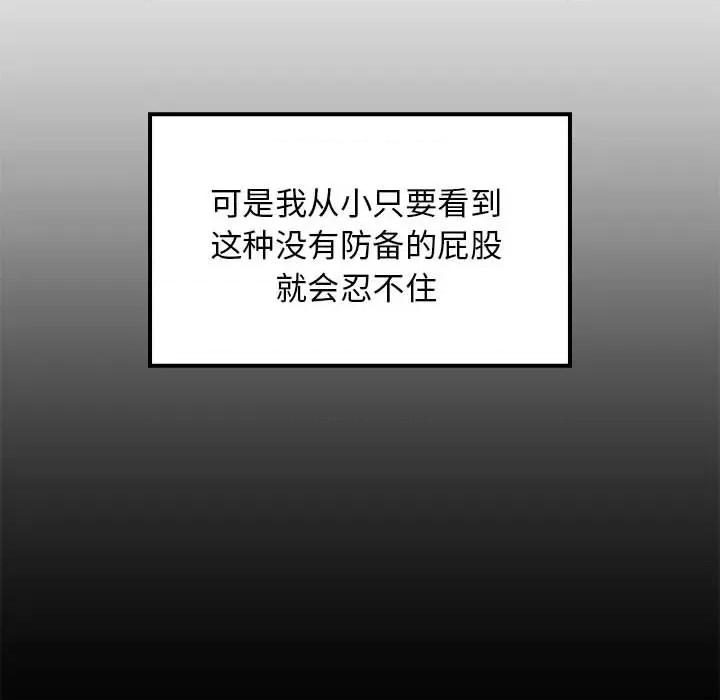 難纏姐妹偏要和我同居 難纏姐妹偏要和我同居-難纏姐妹偏要和我同居 第8話 第59页
