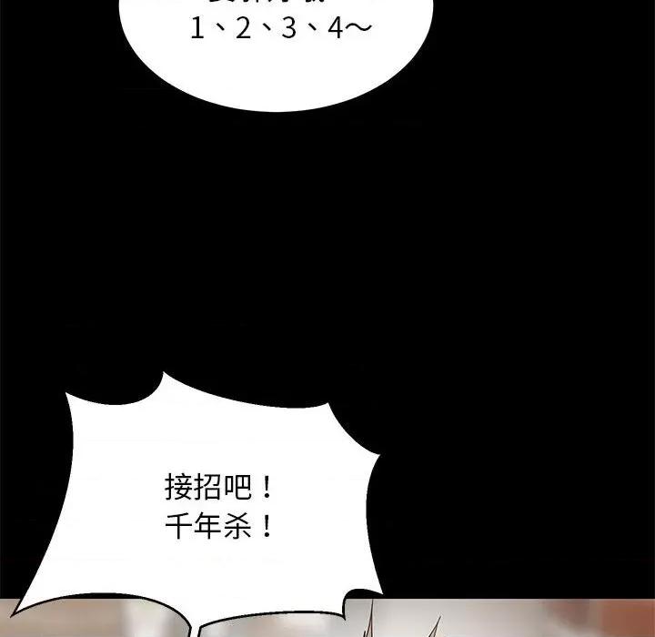 難纏姐妹偏要和我同居 難纏姐妹偏要和我同居-難纏姐妹偏要和我同居 第8話 第61页