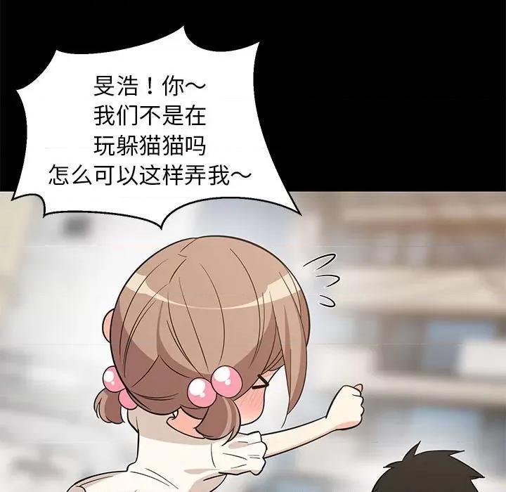 難纏姐妹偏要和我同居 難纏姐妹偏要和我同居-難纏姐妹偏要和我同居 第8話 第64页