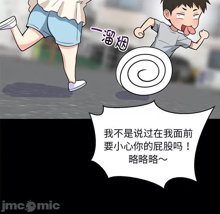 難纏姐妹偏要和我同居 難纏姐妹偏要和我同居-難纏姐妹偏要和我同居 第8話 第65页