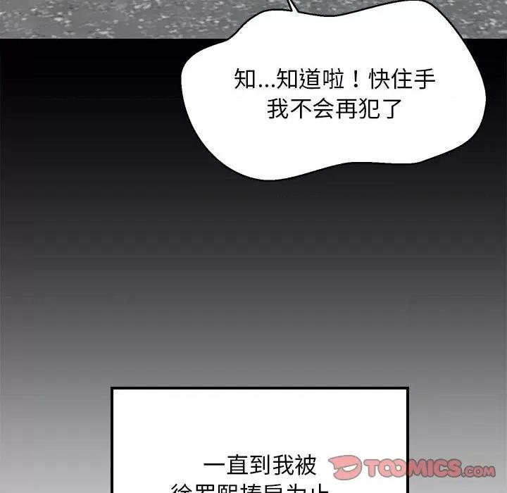 難纏姐妹偏要和我同居 難纏姐妹偏要和我同居-難纏姐妹偏要和我同居 第8話 第68页