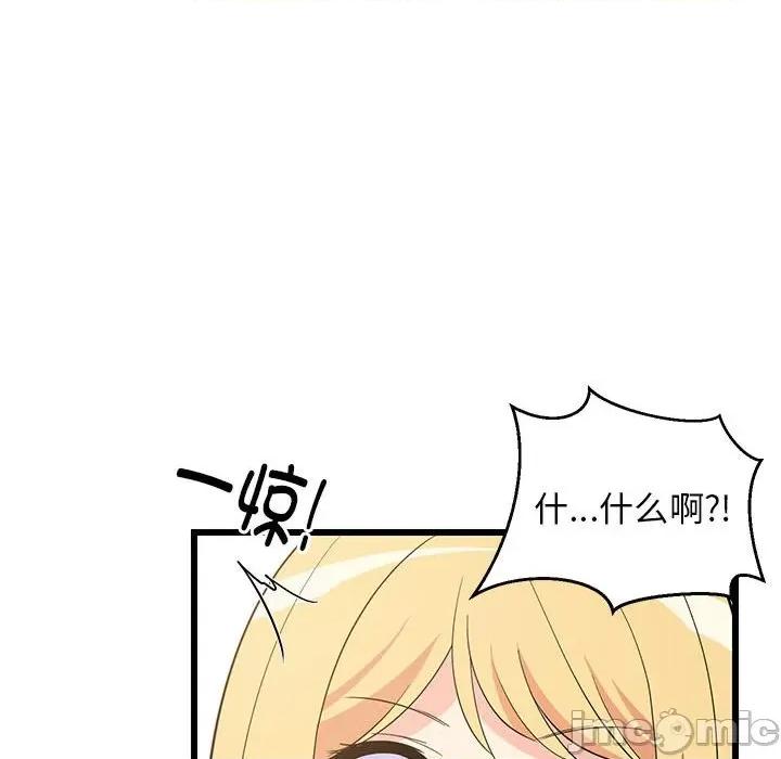 難纏姐妹偏要和我同居 難纏姐妹偏要和我同居-難纏姐妹偏要和我同居 第8話 第85页