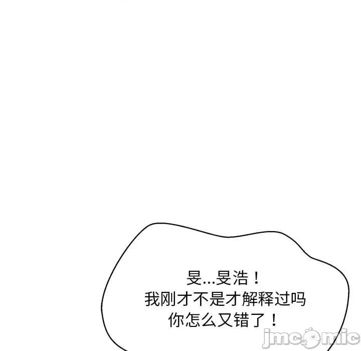 難纏姐妹偏要和我同居 難纏姐妹偏要和我同居-難纏姐妹偏要和我同居 第8話 第90页