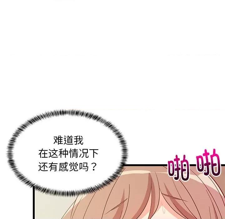 難纏姐妹偏要和我同居 難纏姐妹偏要和我同居-難纏姐妹偏要和我同居 第8話 第107页
