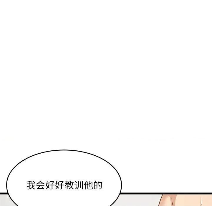 難纏姐妹偏要和我同居 難纏姐妹偏要和我同居-難纏姐妹偏要和我同居 第8話 第119页