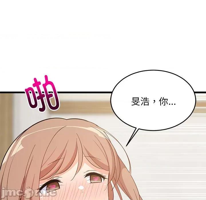 難纏姐妹偏要和我同居 難纏姐妹偏要和我同居-難纏姐妹偏要和我同居 第8話 第130页