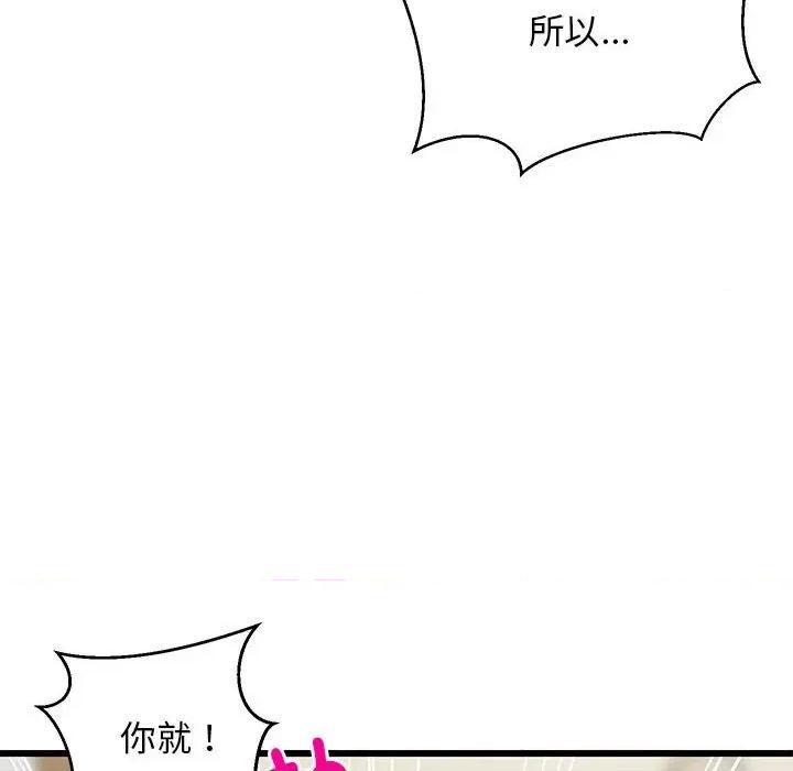 難纏姐妹偏要和我同居 難纏姐妹偏要和我同居-難纏姐妹偏要和我同居 第8話 第137页