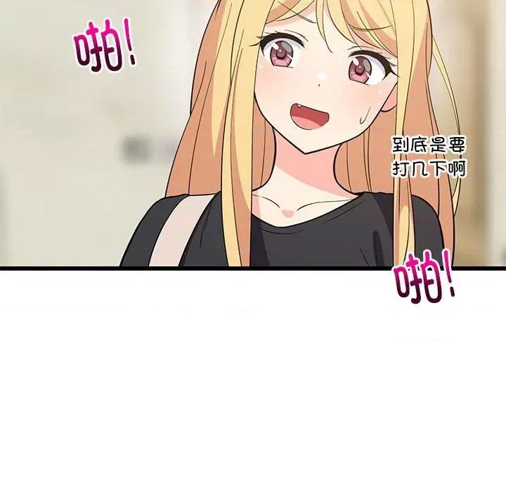難纏姐妹偏要和我同居 難纏姐妹偏要和我同居-難纏姐妹偏要和我同居 第8話 第141页