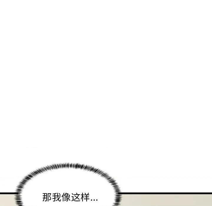 難纏姐妹偏要和我同居 難纏姐妹偏要和我同居-難纏姐妹偏要和我同居 第8話 第153页