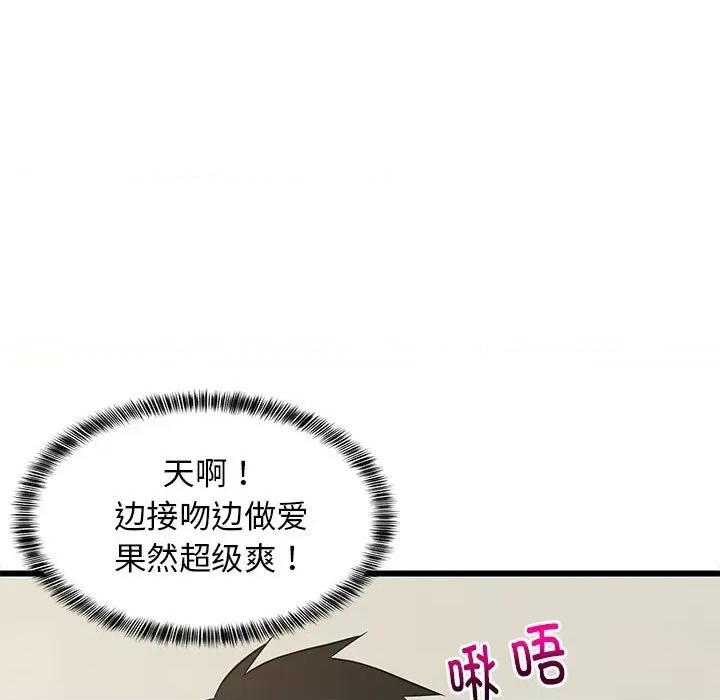 難纏姐妹偏要和我同居 難纏姐妹偏要和我同居-難纏姐妹偏要和我同居 第8話 第162页