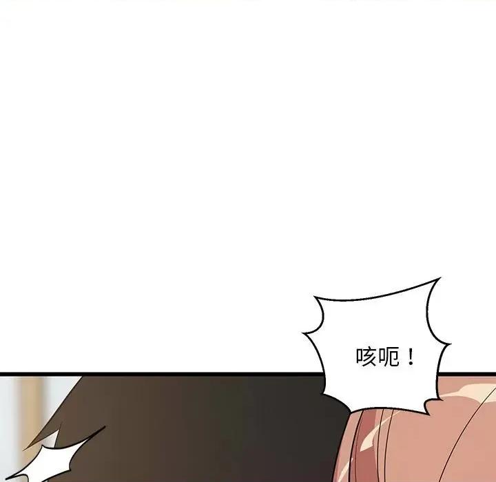 難纏姐妹偏要和我同居 難纏姐妹偏要和我同居-難纏姐妹偏要和我同居 第8話 第168页