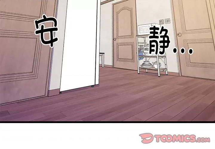 難纏姐妹偏要和我同居 難纏姐妹偏要和我同居-難纏姐妹偏要和我同居 第9話 第3页