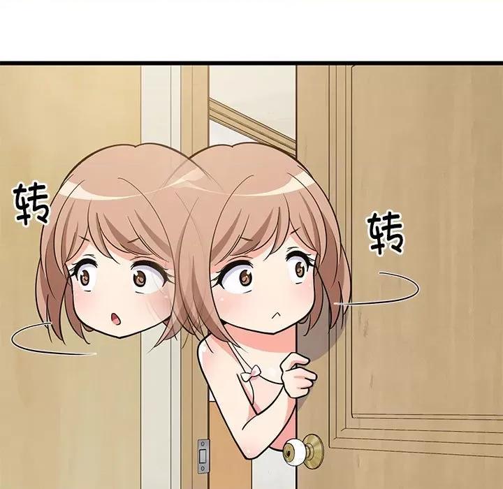 難纏姐妹偏要和我同居 難纏姐妹偏要和我同居-難纏姐妹偏要和我同居 第9話 第7页