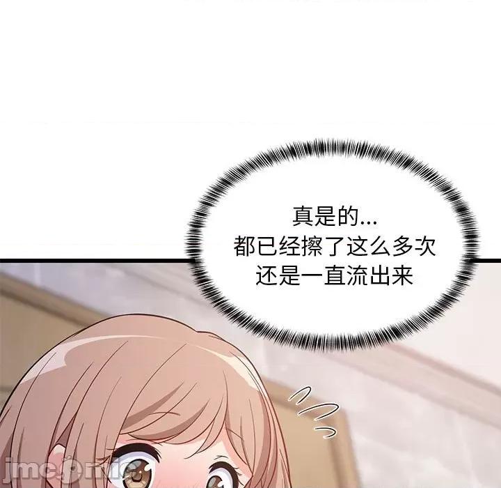 難纏姐妹偏要和我同居 難纏姐妹偏要和我同居-難纏姐妹偏要和我同居 第9話 第25页