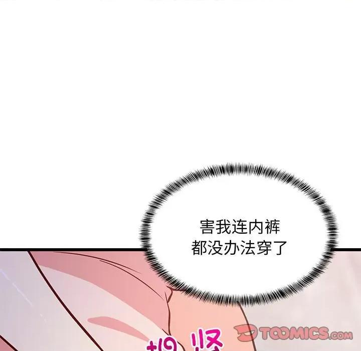 難纏姐妹偏要和我同居 難纏姐妹偏要和我同居-難纏姐妹偏要和我同居 第9話 第27页