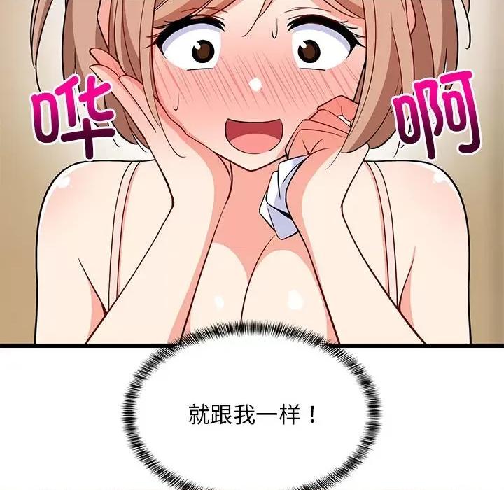 難纏姐妹偏要和我同居 難纏姐妹偏要和我同居-難纏姐妹偏要和我同居 第9話 第32页