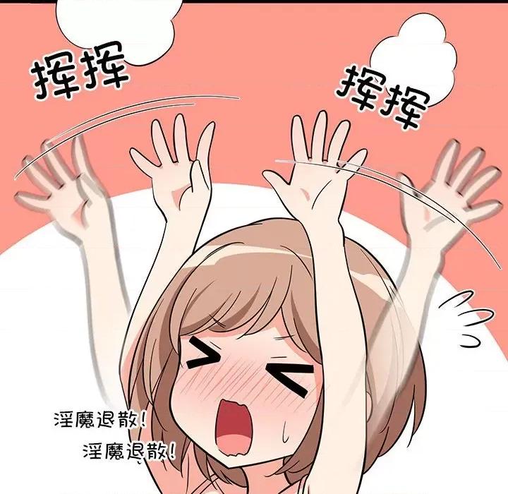 難纏姐妹偏要和我同居 難纏姐妹偏要和我同居-難纏姐妹偏要和我同居 第9話 第34页