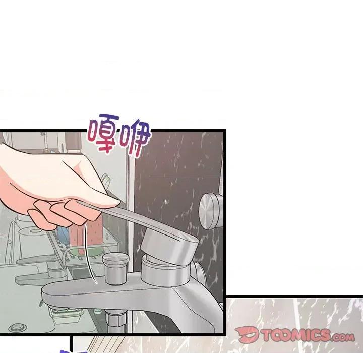 難纏姐妹偏要和我同居 難纏姐妹偏要和我同居-難纏姐妹偏要和我同居 第9話 第39页