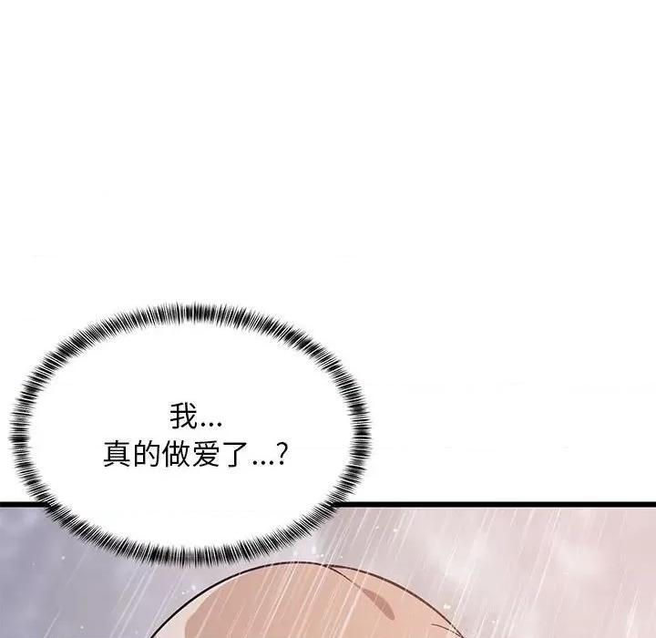 難纏姐妹偏要和我同居 難纏姐妹偏要和我同居-難纏姐妹偏要和我同居 第9話 第48页