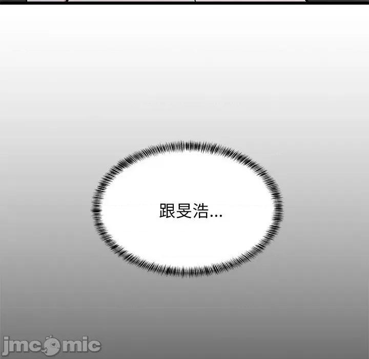 難纏姐妹偏要和我同居 難纏姐妹偏要和我同居-難纏姐妹偏要和我同居 第9話 第50页