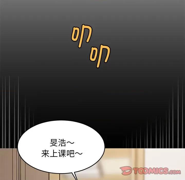 難纏姐妹偏要和我同居 難纏姐妹偏要和我同居-難纏姐妹偏要和我同居 第9話 第51页