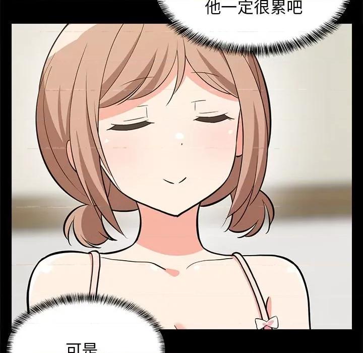 難纏姐妹偏要和我同居 難纏姐妹偏要和我同居-難纏姐妹偏要和我同居 第9話 第61页
