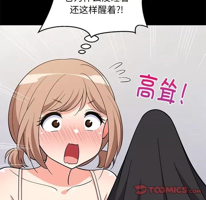 難纏姐妹偏要和我同居 難纏姐妹偏要和我同居-難纏姐妹偏要和我同居 第9話 第63页
