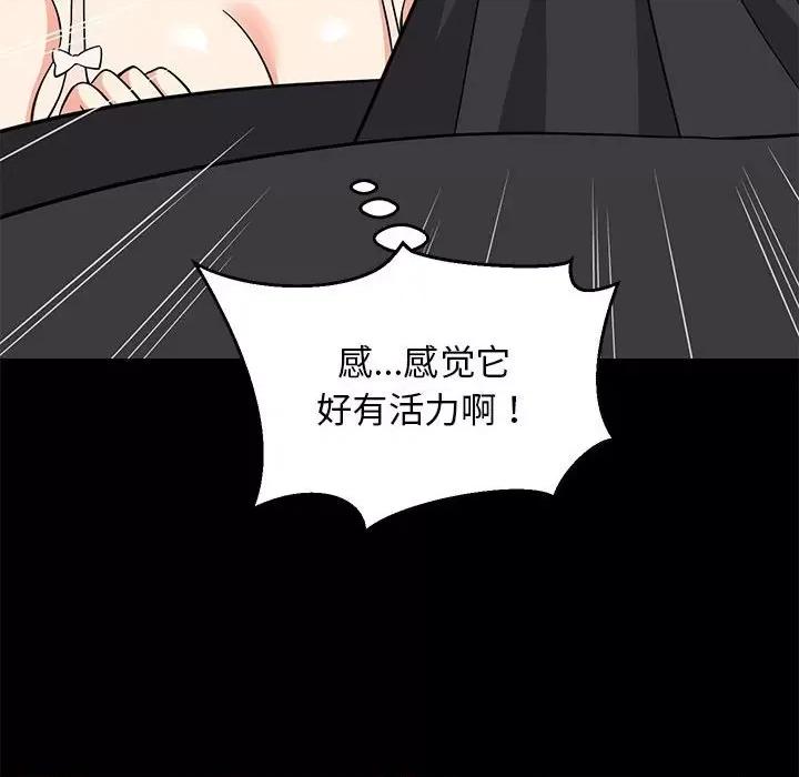 難纏姐妹偏要和我同居 難纏姐妹偏要和我同居-難纏姐妹偏要和我同居 第9話 第64页