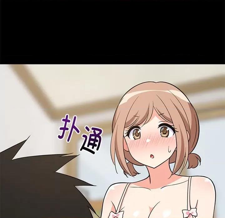 難纏姐妹偏要和我同居 難纏姐妹偏要和我同居-難纏姐妹偏要和我同居 第9話 第74页