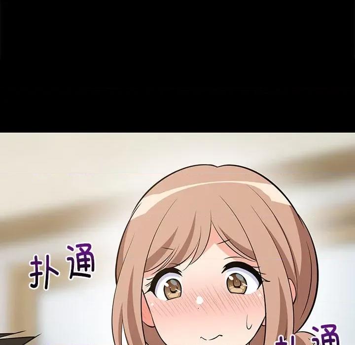 難纏姐妹偏要和我同居 難纏姐妹偏要和我同居-難纏姐妹偏要和我同居 第9話 第78页