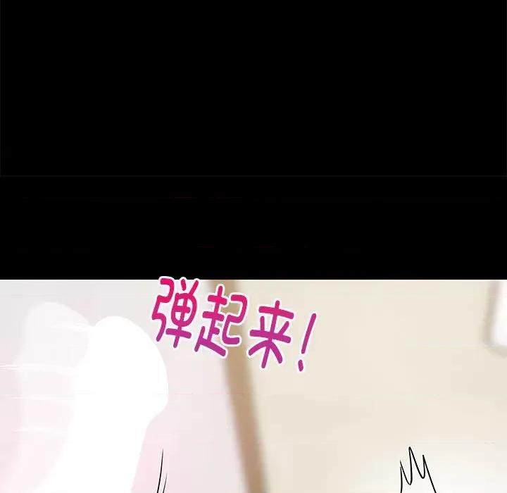 難纏姐妹偏要和我同居 難纏姐妹偏要和我同居-難纏姐妹偏要和我同居 第9話 第82页