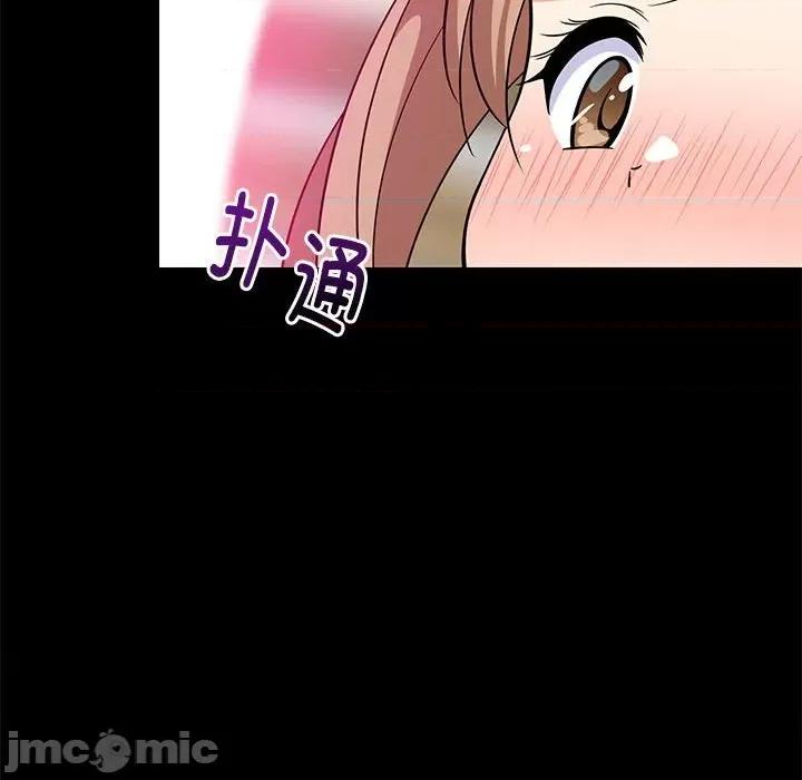 難纏姐妹偏要和我同居 難纏姐妹偏要和我同居-難纏姐妹偏要和我同居 第9話 第85页