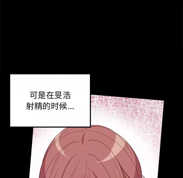 難纏姐妹偏要和我同居 難纏姐妹偏要和我同居-難纏姐妹偏要和我同居 第9話 第89页