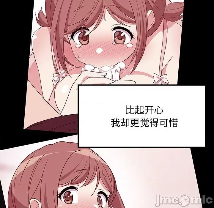 難纏姐妹偏要和我同居 難纏姐妹偏要和我同居-難纏姐妹偏要和我同居 第9話 第90页