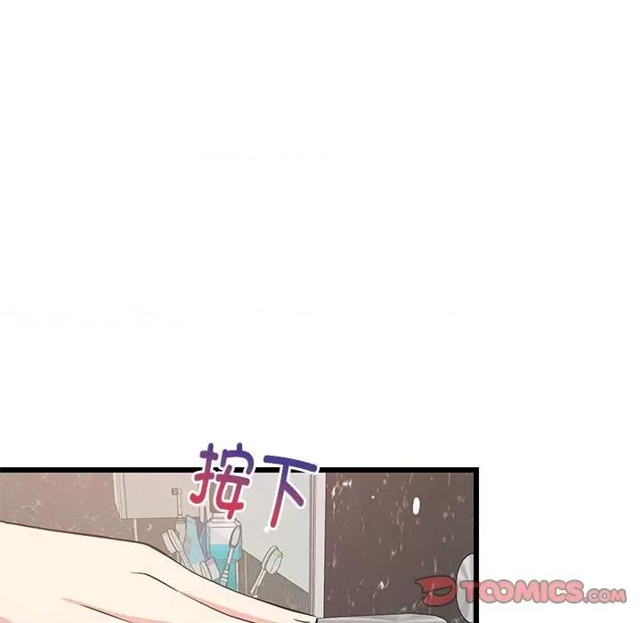 難纏姐妹偏要和我同居 難纏姐妹偏要和我同居-難纏姐妹偏要和我同居 第9話 第99页