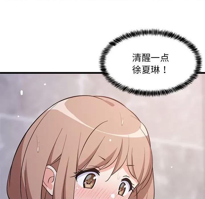 難纏姐妹偏要和我同居 難纏姐妹偏要和我同居-難纏姐妹偏要和我同居 第9話 第101页