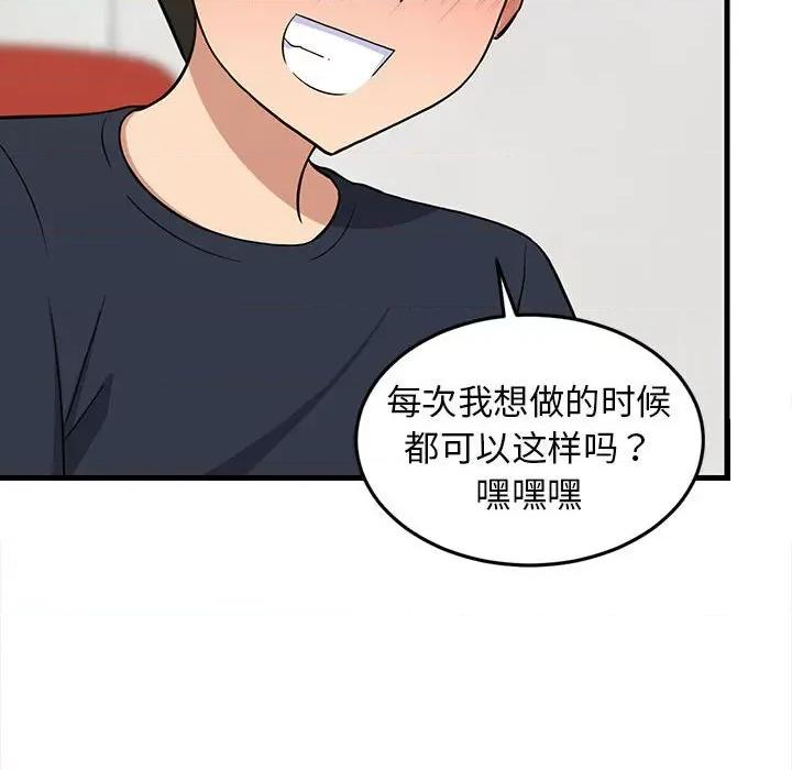 難纏姐妹偏要和我同居 難纏姐妹偏要和我同居-難纏姐妹偏要和我同居 第9話 第124页