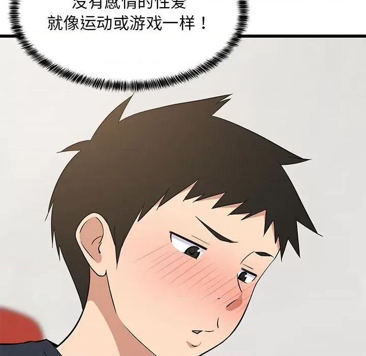 難纏姐妹偏要和我同居 難纏姐妹偏要和我同居-難纏姐妹偏要和我同居 第9話 第137页