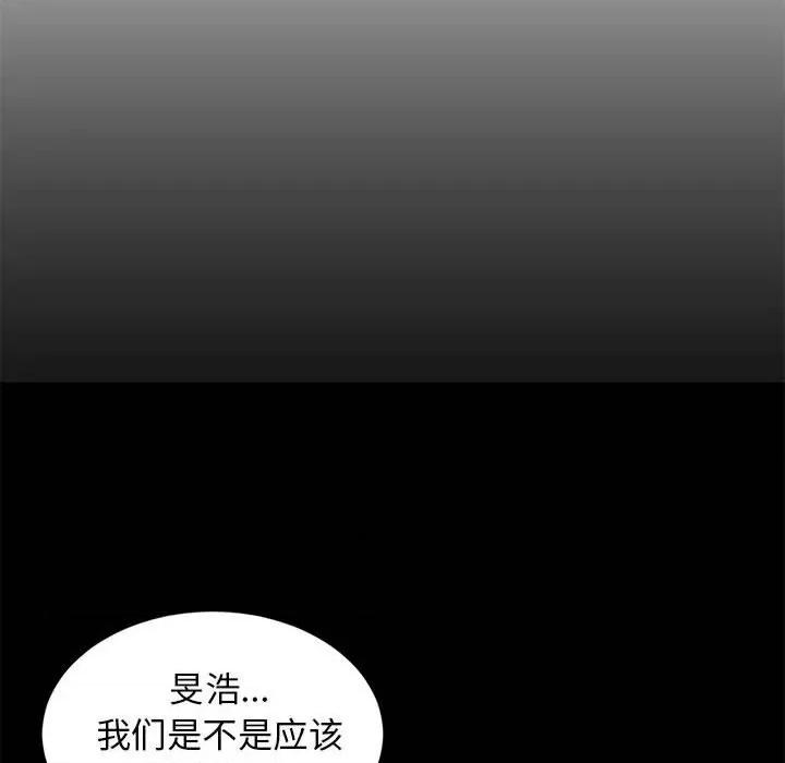 難纏姐妹偏要和我同居 難纏姐妹偏要和我同居-難纏姐妹偏要和我同居 第9話 第144页