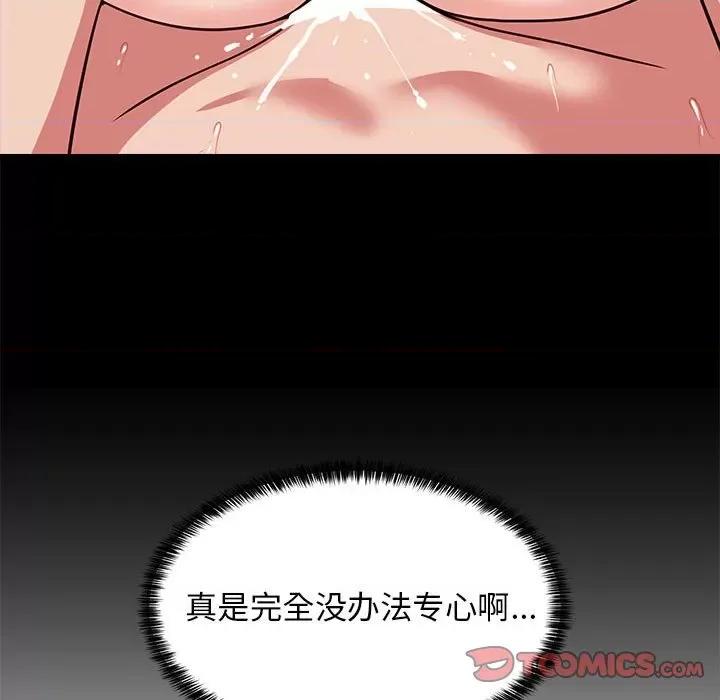 難纏姐妹偏要和我同居 難纏姐妹偏要和我同居-難纏姐妹偏要和我同居 第9話 第147页