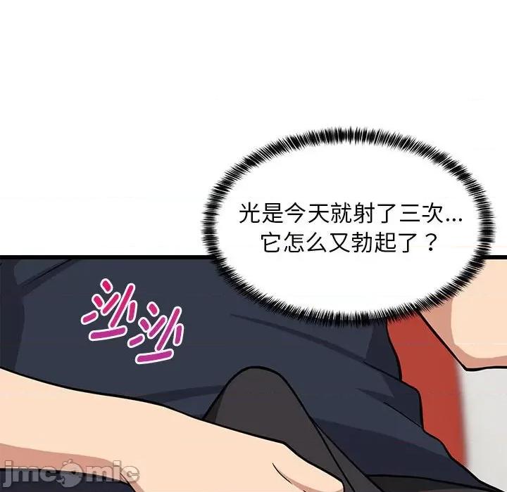 難纏姐妹偏要和我同居 難纏姐妹偏要和我同居-難纏姐妹偏要和我同居 第9話 第150页