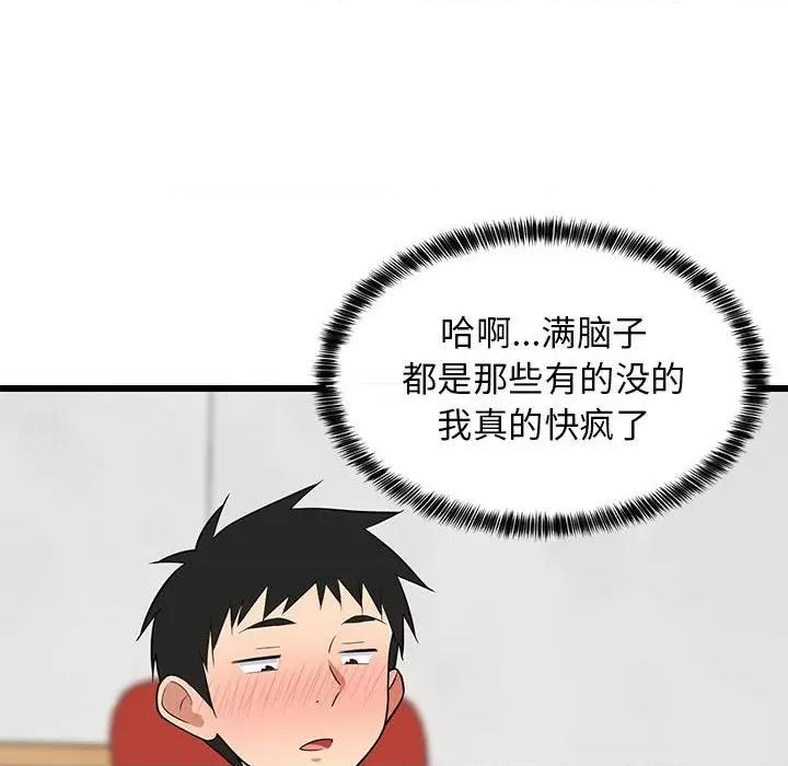 難纏姐妹偏要和我同居 難纏姐妹偏要和我同居-難纏姐妹偏要和我同居 第9話 第152页
