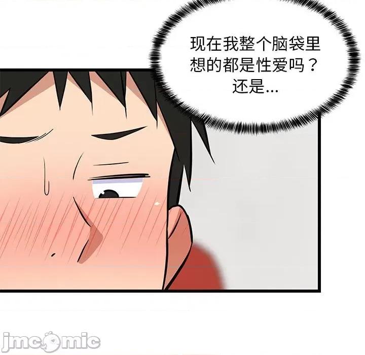 難纏姐妹偏要和我同居 難纏姐妹偏要和我同居-難纏姐妹偏要和我同居 第9話 第155页