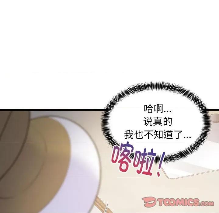 難纏姐妹偏要和我同居 難纏姐妹偏要和我同居-難纏姐妹偏要和我同居 第9話 第159页