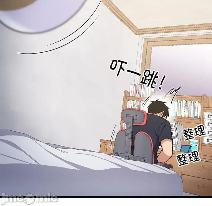 難纏姐妹偏要和我同居 難纏姐妹偏要和我同居-難纏姐妹偏要和我同居 第9話 第160页