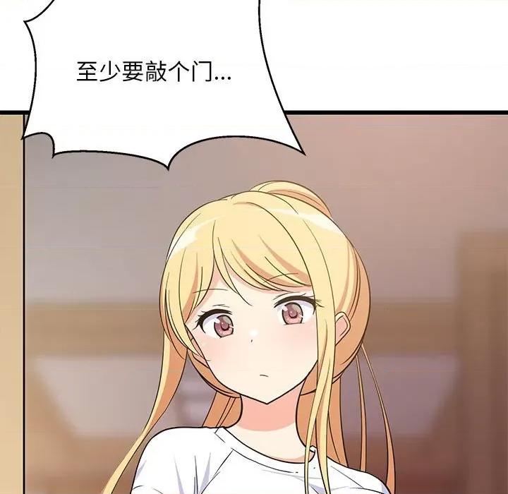 難纏姐妹偏要和我同居 難纏姐妹偏要和我同居-難纏姐妹偏要和我同居 第9話 第164页