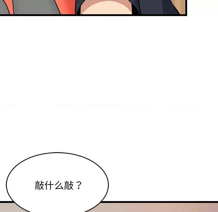 難纏姐妹偏要和我同居 難纏姐妹偏要和我同居-難纏姐妹偏要和我同居 第9話 第168页
